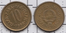 10 динар 1990