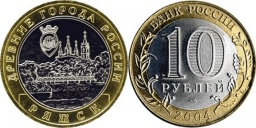 10 рублей 2004