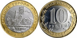 10 рублей 2004