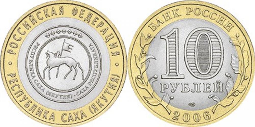 10 рублей б/м 10 рублей СПМД 2006г.