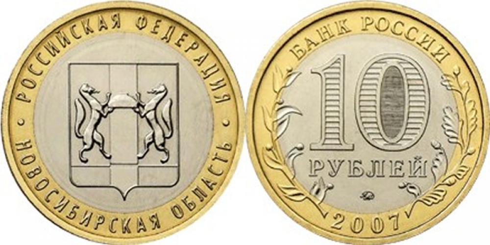 10 рублей б/м 10 рублей ММД 2007г.