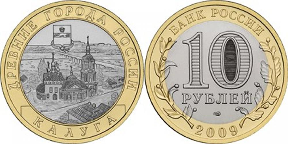 10 рублей б/м 10 рублей СПМД 2009г.