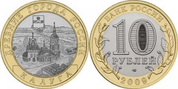 10 рублей 2009