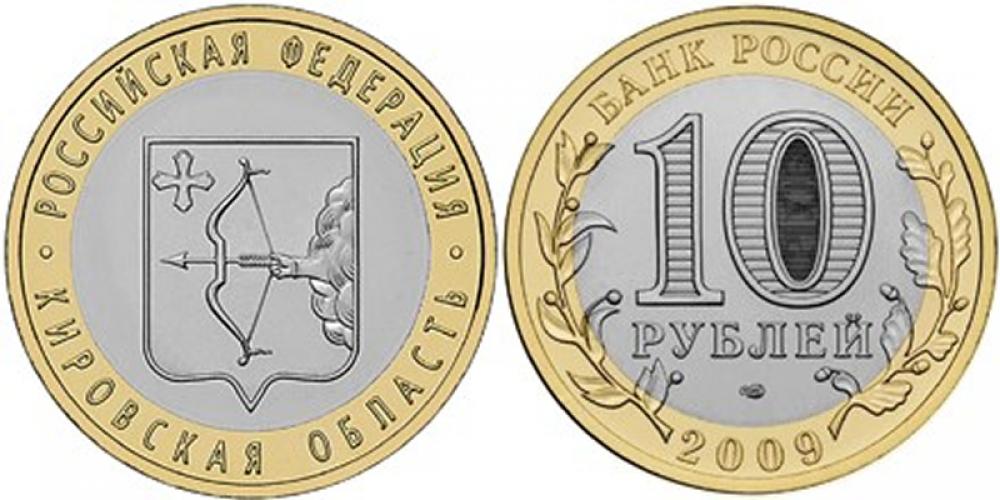 10 рублей б/м 10 рублей СПМД 2009г.