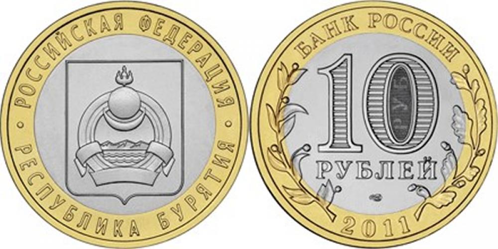 10 рублей б/м 10 рублей СПМД 2011г.