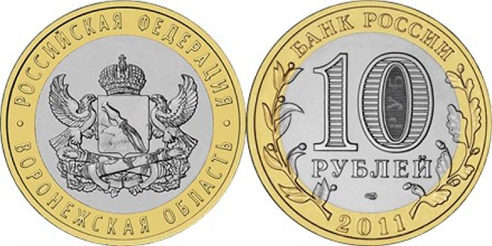 10 рублей б/м 10 рублей СПМД 2011г.