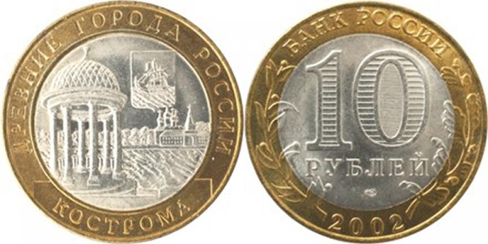 10 рублей б/м 10 рублей СПМД 2002г.