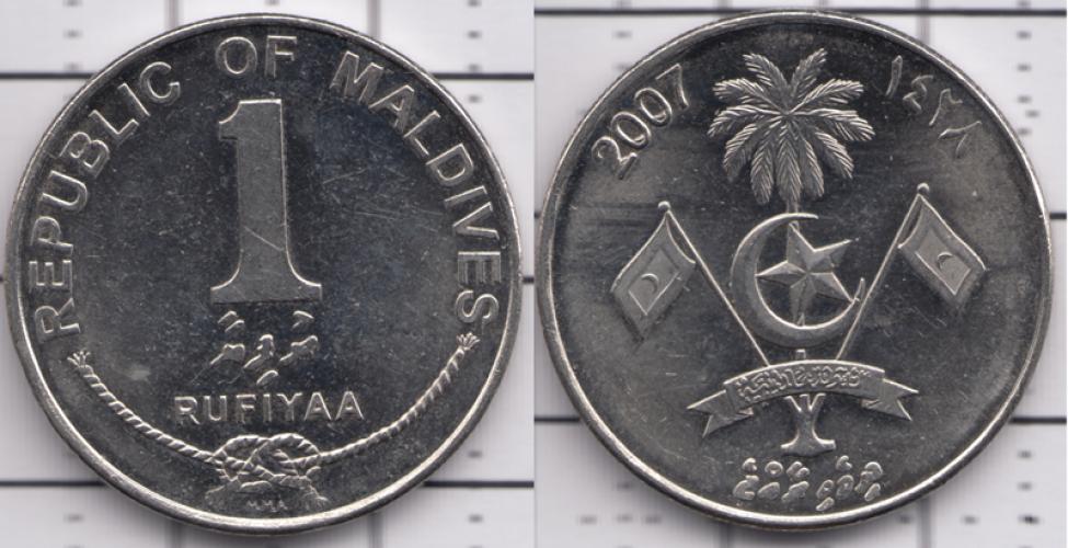 Мальдивы 1 рупия ББ 2007г.