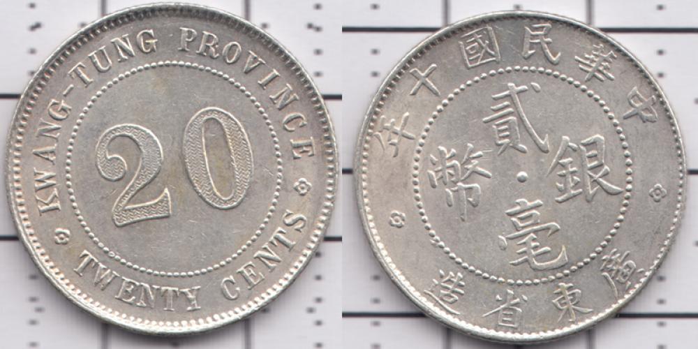 Китай 20 центов ББ 1920г.