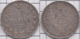 1 рубль 1854