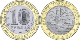 10 рублей 2005