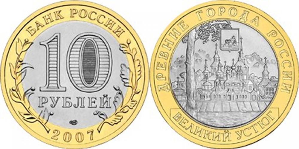 10 рублей б/м 10 рублей СПМД 2007г.