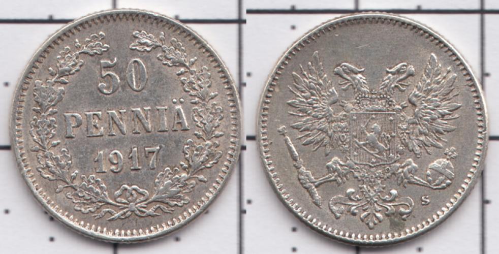 Монеты для Финляндии 50 пенни S 1917г.