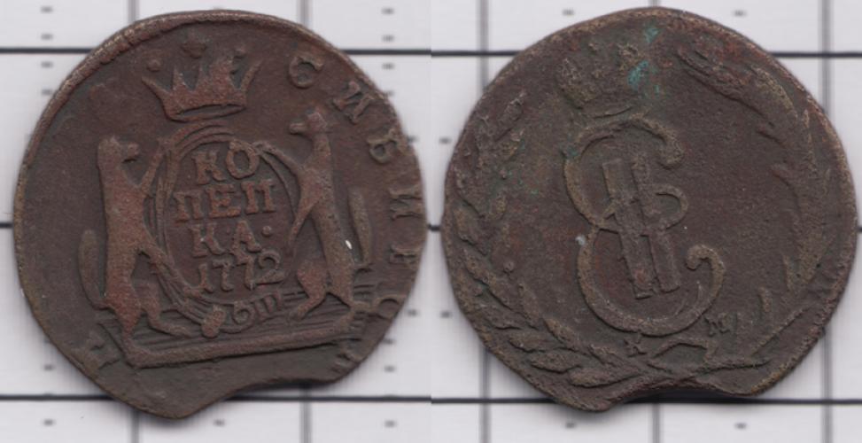 Сибирские монеты 1 копейка КМ 1772г.