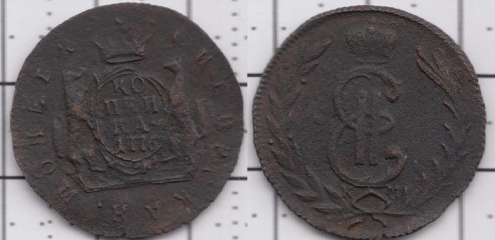 Сибирские монеты 1 копейка КМ 1776г.