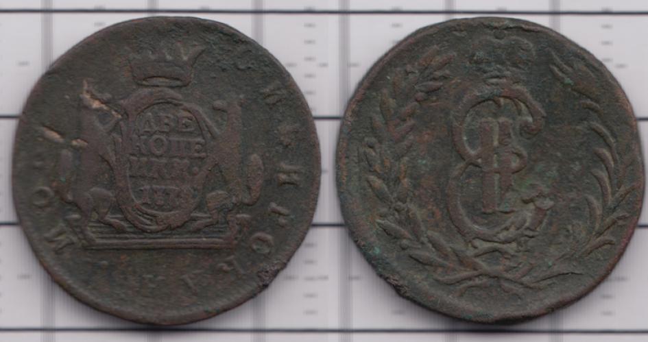 Сибирские монеты 2 копейки КМ 1779г.