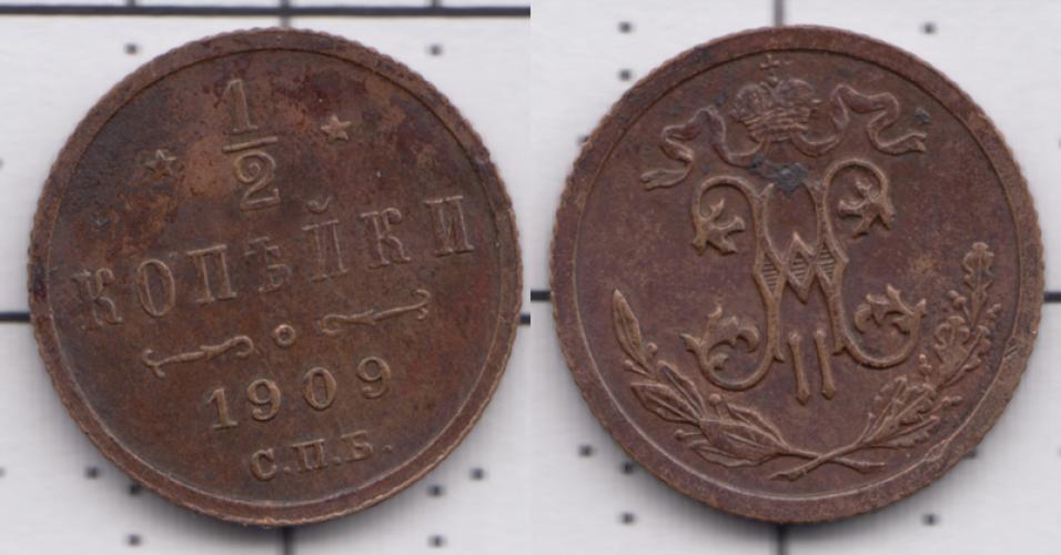 1894-1917  II 1/2   1909.