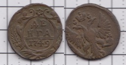 Деньга 1749