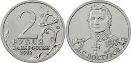 2 рубля 2012