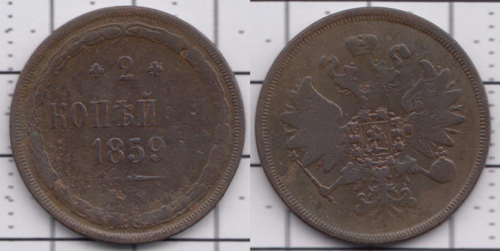 1855-1881  II 2   1859.