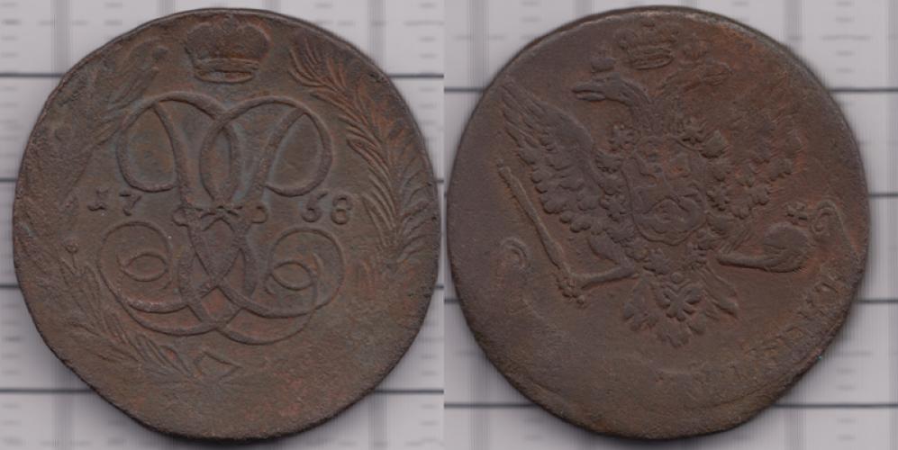 1741-1762 Елизавета 5 копеек ББ 1758г.