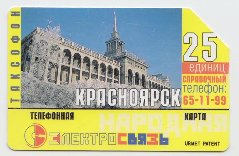 Таксофоны Карта  2001г.