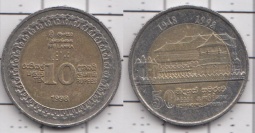 10 рупий 1998