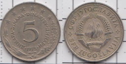 5 динар 1975