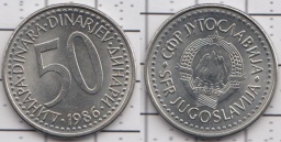 50 динар 1986