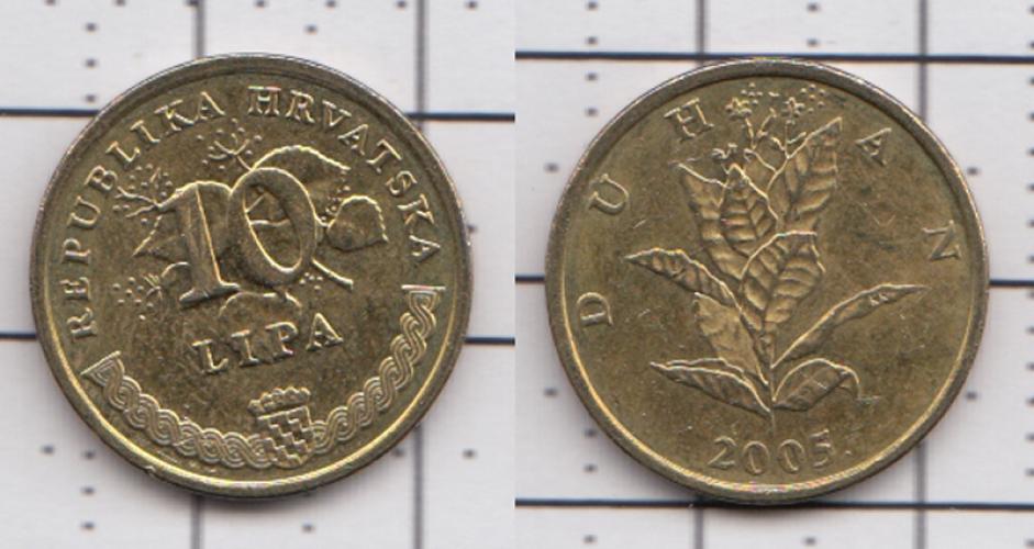 Хорватия 10 лир  2005г.