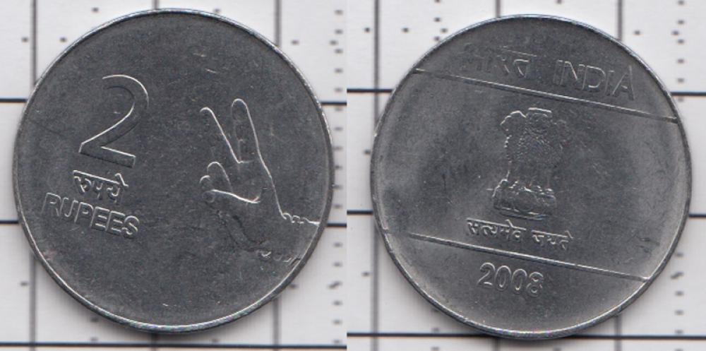 Индия 2 рупии  2008г.