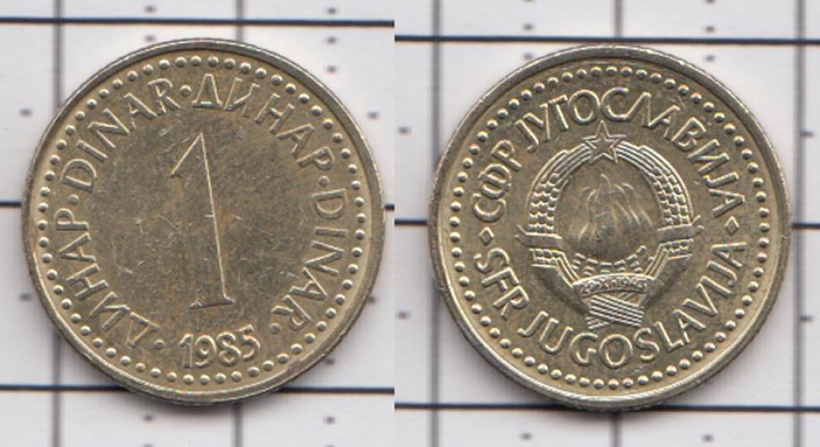 Югославия 1 динар  1985г.