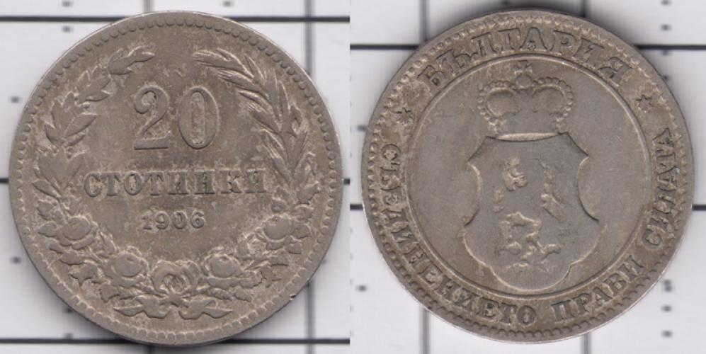 Болгария 20 стотинки ББ 1906г.