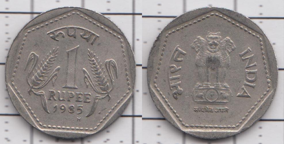 Индия 1 рупия  1985г.
