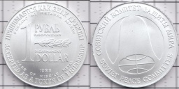 1 рубль/доллар 1988