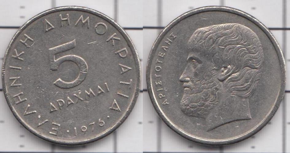 Греция 5 драхм  1976г.