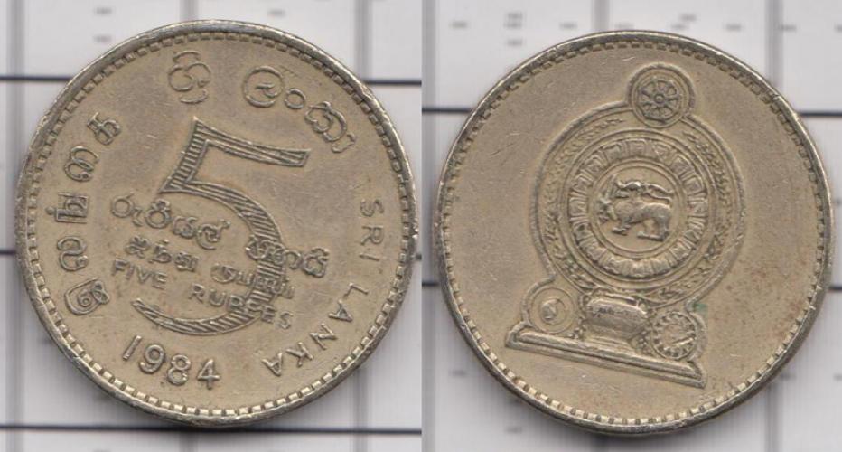Шри-Ланка 5 рупий  1984г.