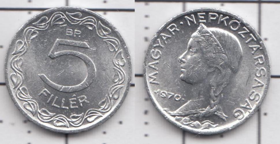 Венгрия 5 филлеров  1970г.
