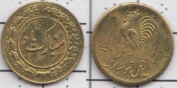 Иранский жетон 1980