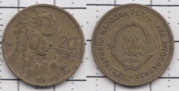 20 динар 1955