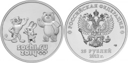 25 рублей 2012