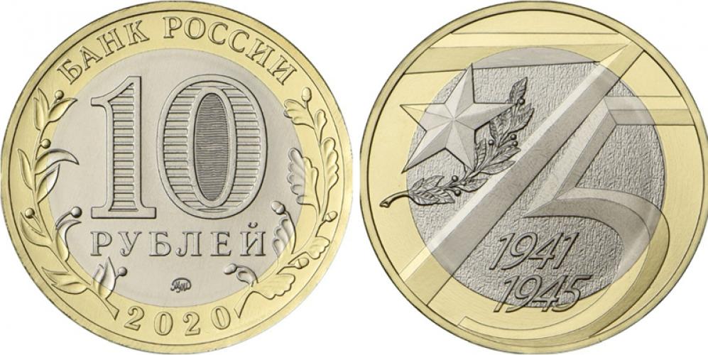 10 рублей б/м 10 рублей 2019