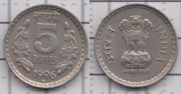 5 рупий 1996