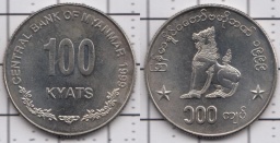 100 кьятс 1999