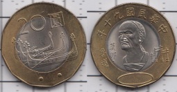 20 юаней 2000