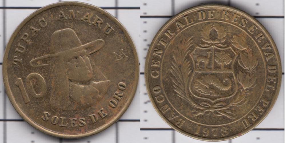 Перу 10 соль ББ 1978г.