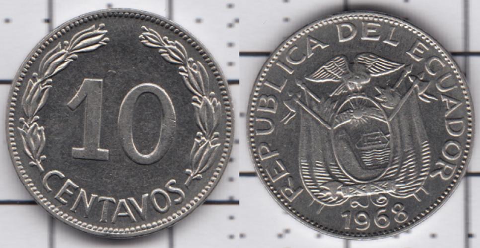 Эквадор 10 сентаво ББ 1968г.