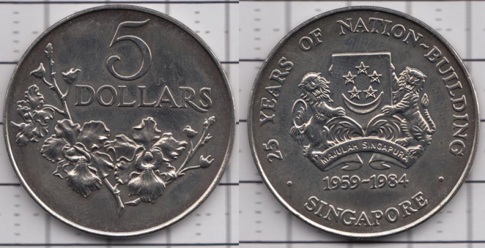 Сингапур 5 долларов ББ 1984г.