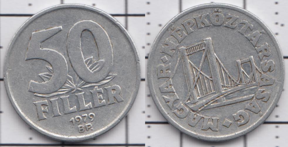 Венгрия 50 филлеров ББ 1979г.