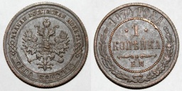 Копейка 1874